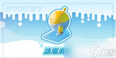 《蛋仔派对》寻光冰雪季上线时间分享