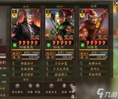 三国志战略版关兴张苞法正怎么玩-三国志战略版关兴张苞法正