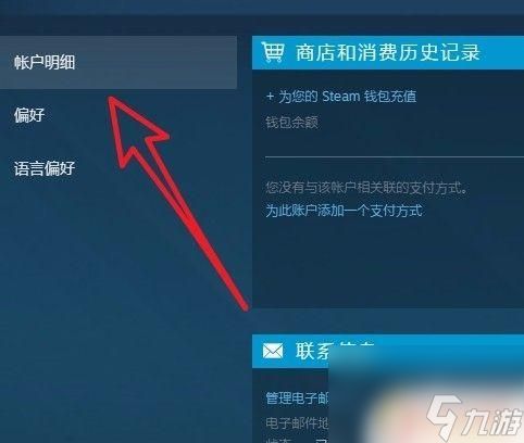 fifa21steam怎么改区 Steam商店如何切换国家/地区