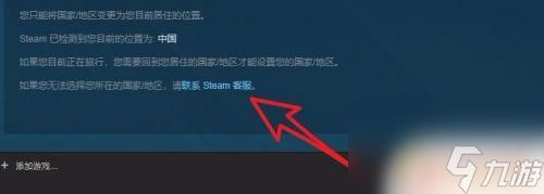 fifa21steam怎么改区 Steam商店如何切换国家/地区