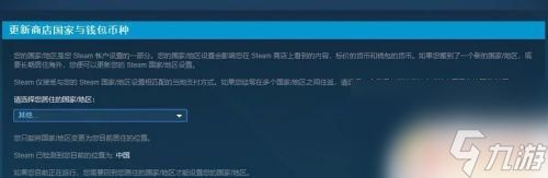 fifa21steam怎么改区 Steam商店如何切换国家/地区