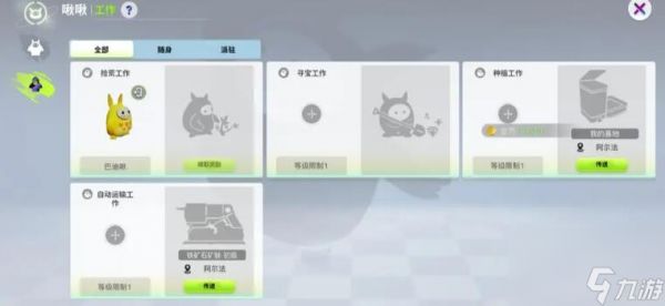 我们的星球金币获取攻略