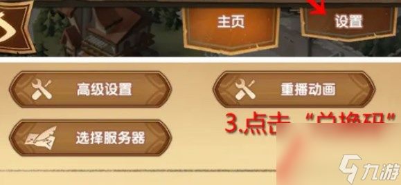 剑与远征re0联动兑换码有哪些