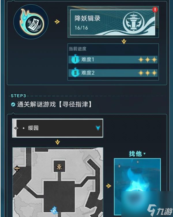 崩坏星穹铁道狐斋志异怎么玩 崩坏星穹铁道狐斋志异攻略详