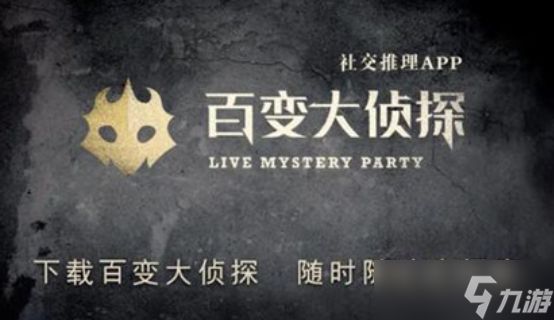 百变大侦探剧本杀逃出古墓怎么过