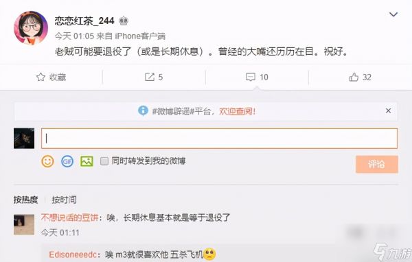 1个坏消息！知情人爆料：SMLZ要退役了！笑笑：是他自己毁