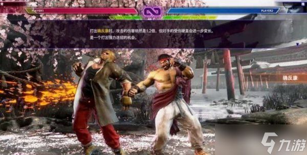 《街头霸王6》回合机制 机制说明