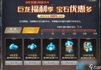 激战2怎么给石英晶体充能-80级之后要做什么事情