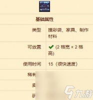 泰拉瑞亚针叶木匣获取方法介绍