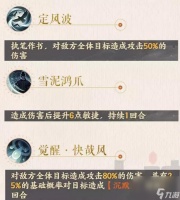 忘川风华录苏轼天命效果技能阵容搭配介绍