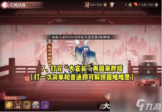 阴阳师绮境漫游怎么玩？阴阳师绮境漫游玩法详解