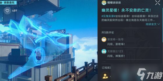 《崩坏：星穹铁道》狐斋志异解密答案介绍