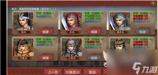 皇帝成长计划2h5攻城怎么打?如何应对不同战斗?