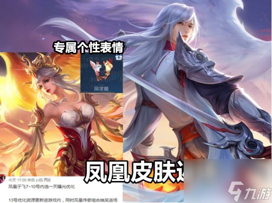 下周碎片商店轮换，皮肤1新2绝版，昭君迎来双喜，没凤求