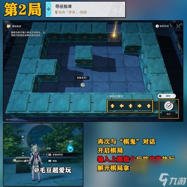 《崩坏星穹铁道》寻径指津全关卡攻略