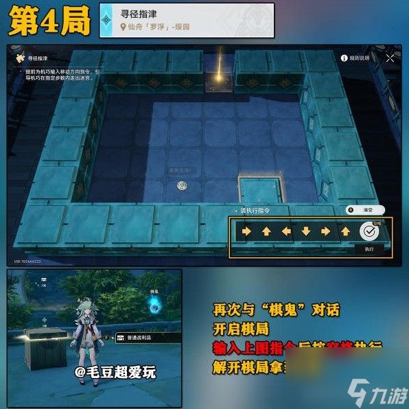 《崩坏星穹铁道》寻径指津全关卡攻略