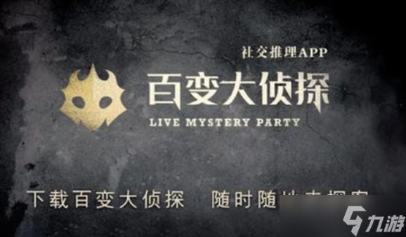 百变大侦探唐府奇案怎么破