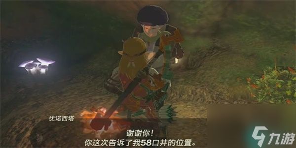 目标是成为水井迷迷你挑战-王国之泪目标是成为水井迷吗迷你挑战攻略