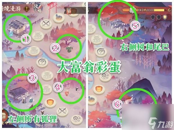 阴阳师绮境漫游彩蛋一共有几个