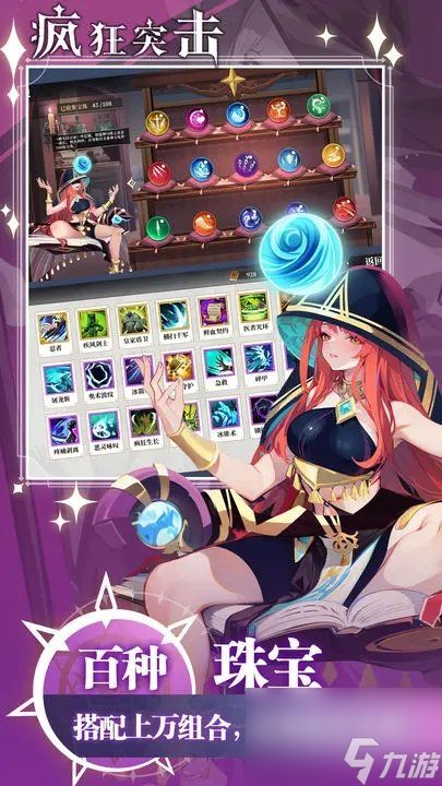 《疯狂突击》超级超级超级多的魔物即将来临!