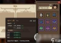 《大侠立志传》一入宫门怎么玩 一入宫门取胜技巧推荐