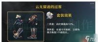 《崩坏 星穹铁道》藿藿遗器选择方法