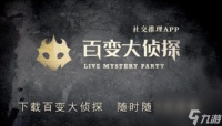 百变大侦探无义即恶凶手是谁 百变大侦探无义即恶凶手真相答案攻略