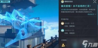《崩坏 星穹铁道》狐斋志异解密答案介绍