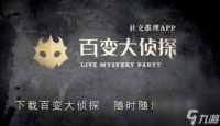 《百变大侦探》谁偷走了孟婆汤凶手真相答案攻略介绍