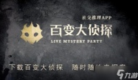 百变大侦探唐府奇案怎么破