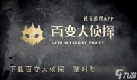 百变大侦探谁偷吃了我的汤圆真相是什么