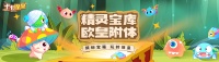 《卡卡保皇》精灵宝库 欧皇附体