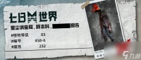 暗影峥嵘，揭露《七日世界》未知怪物的神秘面纱