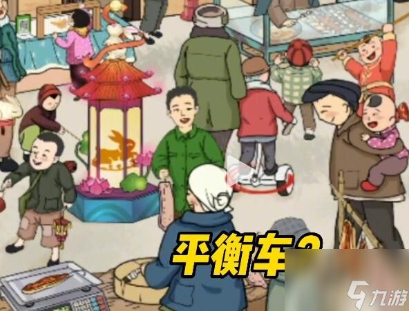 《文字玩出花》怀旧岁月10怎么过