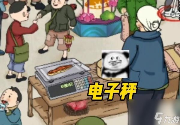 《文字玩出花》怀旧岁月10怎么过