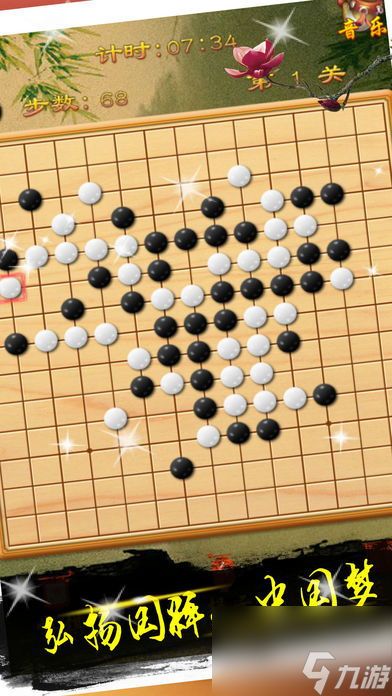 五子棋单机攻略