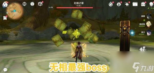 <a id='link_pop' class='keyword-tag' href='https://www.9game.cn/yuanshen/'>原神</a>无相之雷怎么打？攻打难度最高的四个BOSS介绍「专家说」