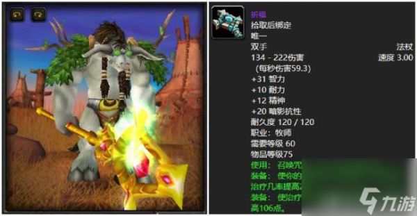 wow堕落的灰烬使者怎么获得和幻化（物品等级、武器属性）