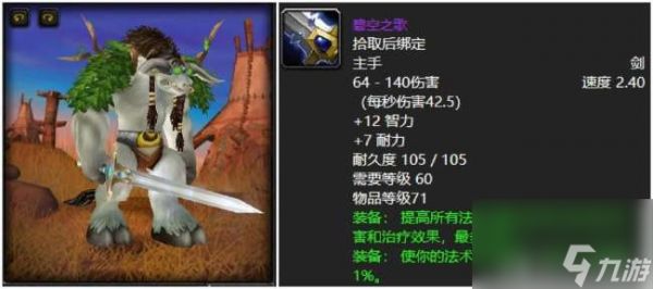 wow堕落的灰烬使者怎么获得和幻化（物品等级、武器属性）