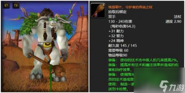 wow堕落的灰烬使者怎么获得和幻化（物品等级、武器属性）