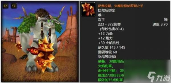 wow堕落的灰烬使者怎么获得和幻化（物品等级、武器属性）