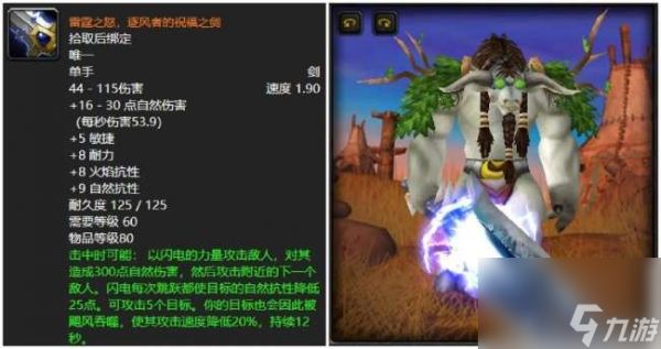 wow堕落的灰烬使者怎么获得和幻化（物品等级、武器属性）