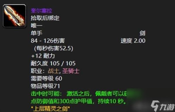 魔兽世界屠龙纲要是什么东西（详细介绍、任务攻略与获取方法）