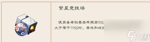 崩坏星穹铁道苍穹战线格拉默如何搭配-苍穹战线格拉默搭配攻略分享「待收藏」