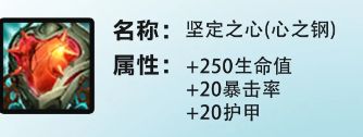 金铲铲之战S10最强光明装备有哪些