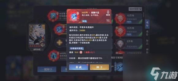 斗罗大陆魂师对决极限战境第一天0回合怎么打- 极限战境第一天0回合阵容攻略分享