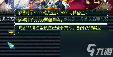 梦幻西游红尘试炼攻略-红尘任务奖励及领取红尘宝宝攻略「已采纳」