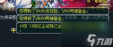 梦幻西游红尘试炼攻略-红尘任务奖励及领取红尘宝宝攻略「已采纳」