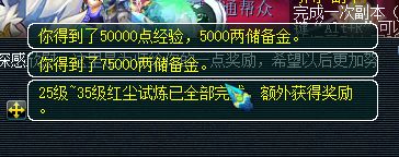 梦幻西游红尘试炼攻略-红尘任务奖励及领取红尘宝宝攻略「已采纳」