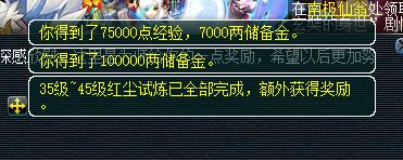 梦幻西游红尘试炼攻略-红尘任务奖励及领取红尘宝宝攻略「已采纳」